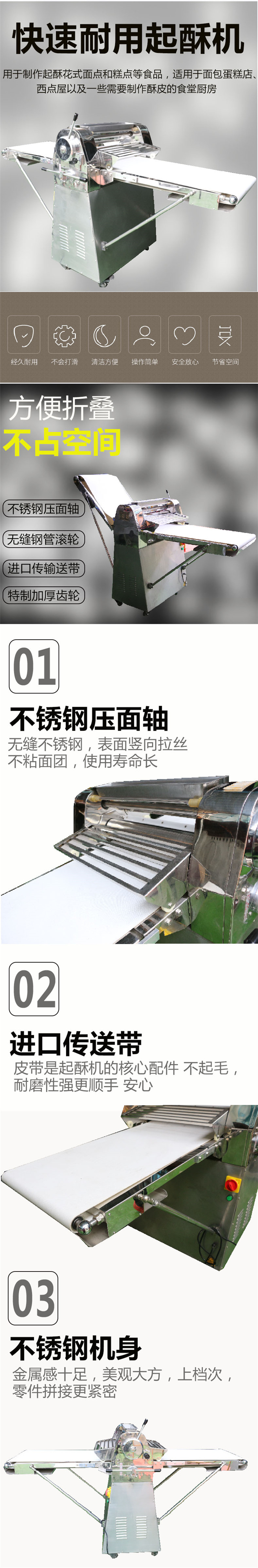 起酥機(jī)商用 立式丹麥面包機(jī)壓面機(jī)面團(tuán)開(kāi)酥機(jī)烘培設(shè)備 酥皮機(jī)