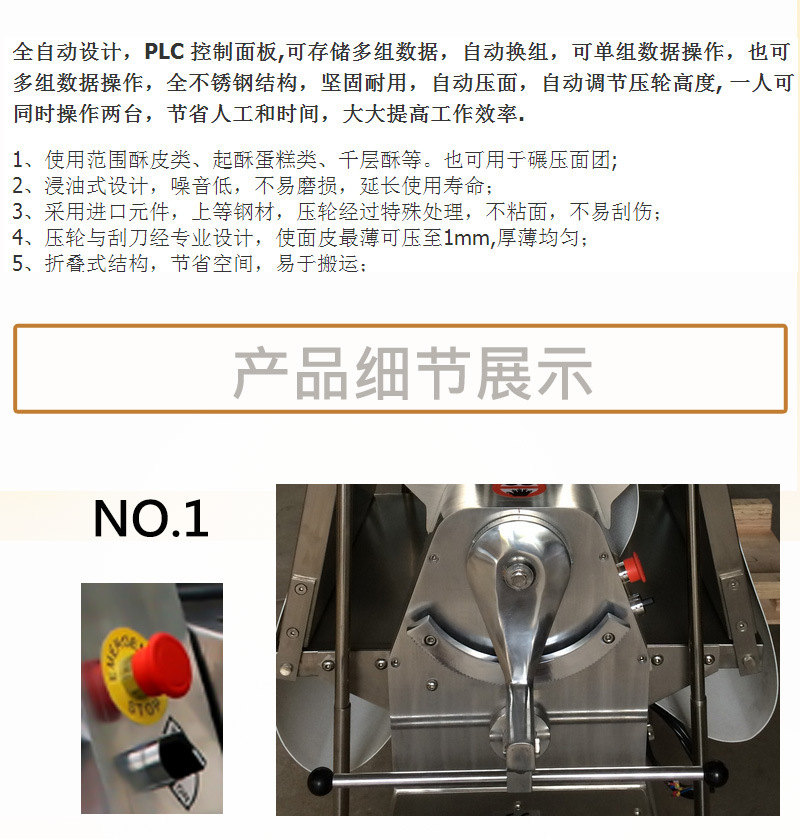 廠家直銷起酥機商用 立式可折疊面包機壓面機面團開酥機烘培設(shè)備