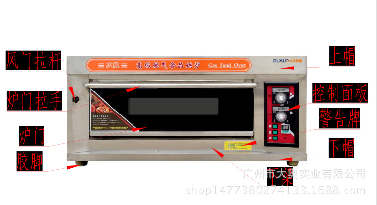 燃?xì)獾皳闄C(jī)烤箱面包機(jī)廣州市大型商用一層四盤蛋糕機(jī)廠家在哪里
