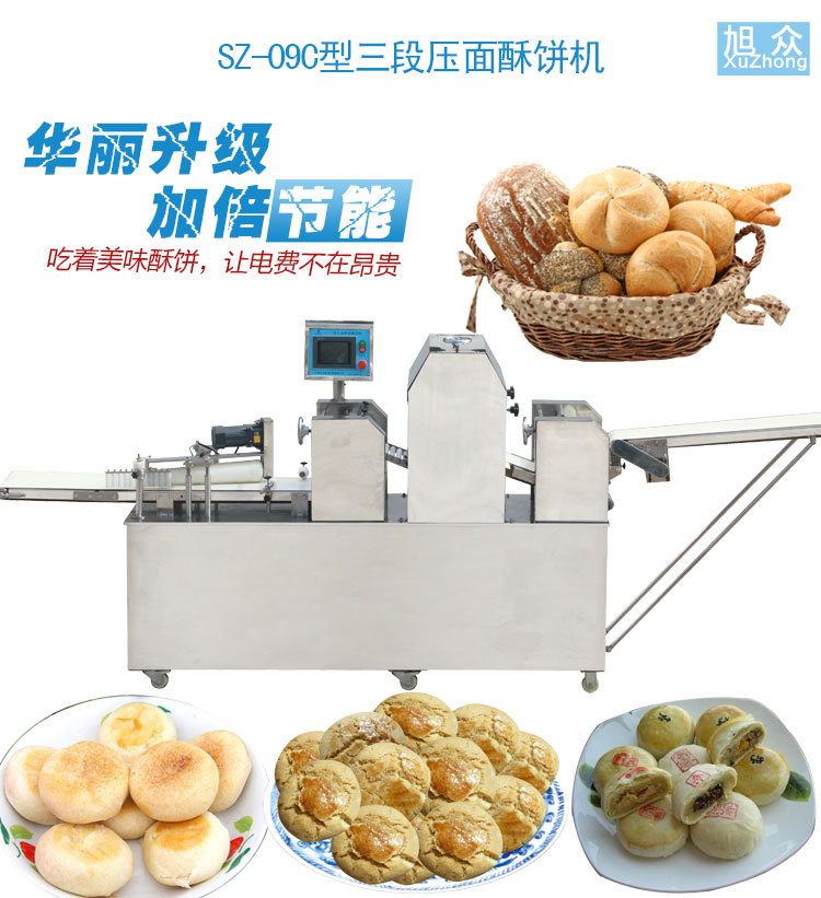 商用酥餅機(jī) 家用點(diǎn)心機(jī)華夫機(jī)烤餅機(jī)松餅機(jī)小吃餅機(jī)餅爐旭眾