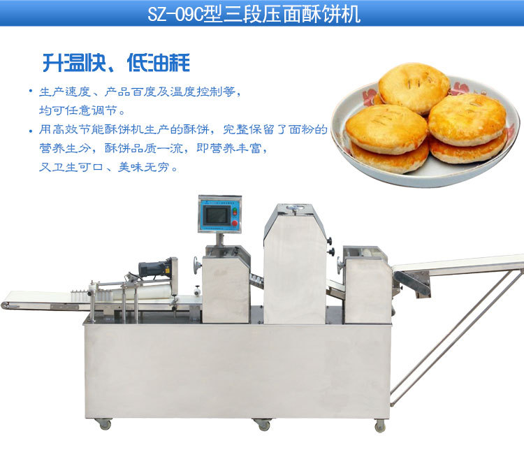 商用酥餅機(jī) 家用點(diǎn)心機(jī)華夫機(jī)烤餅機(jī)松餅機(jī)小吃餅機(jī)餅爐旭眾