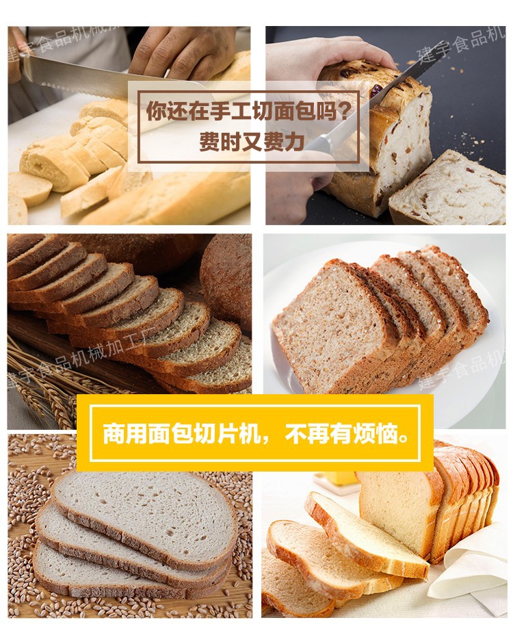 商用面包切片機(jī) 方包切片機(jī) 切面包機(jī)切塊機(jī) 不銹鋼吐司切片機(jī)