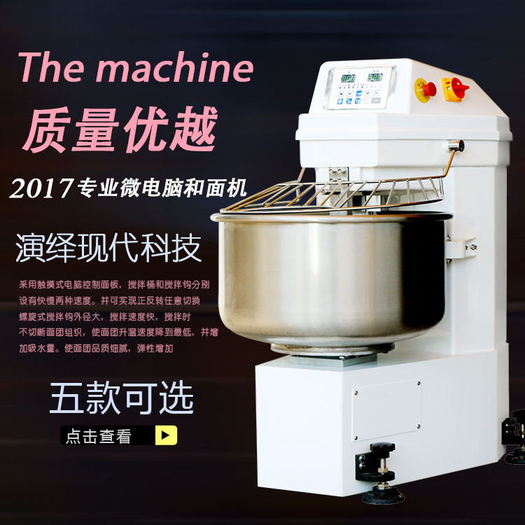 旭眾25KG和面機商用型不銹鋼材質(zhì)和面機多功能面包包子和面攪拌機