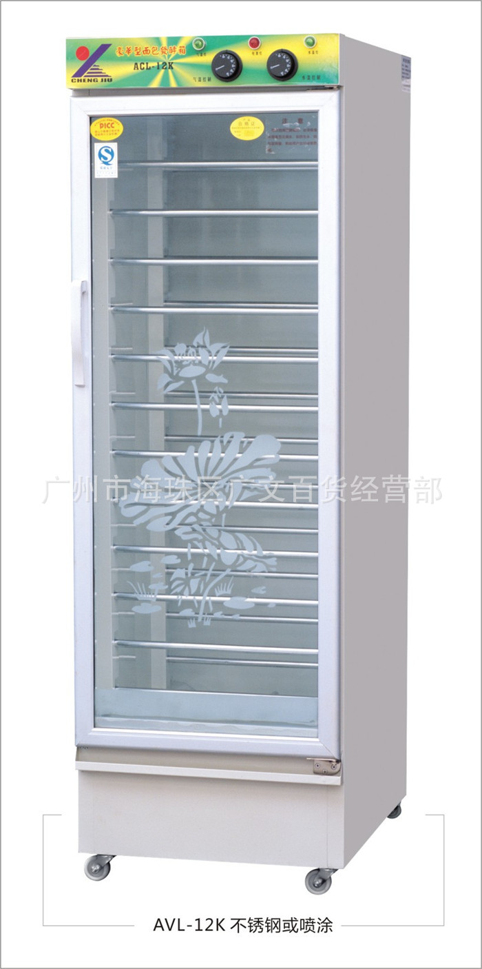 12盤(pán)商用發(fā)酵柜 面粉發(fā)酵箱 面包醒發(fā)箱 面包食品發(fā)酵機(jī) 面包機(jī)