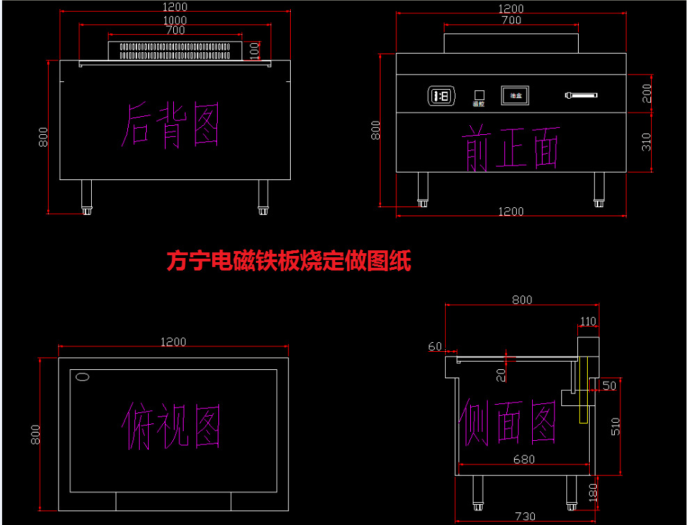 方寧韓式日式電磁鐵板燒商用 柜式電磁扒爐 西廚設(shè)備定制包郵