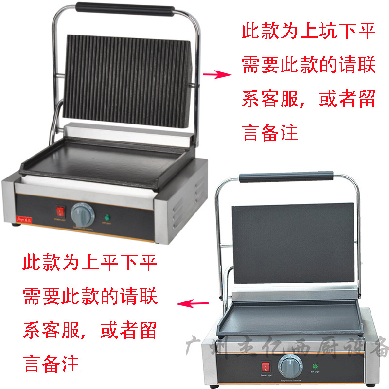 杰億FY-811E商用煎牛排豬排豬扒電熱帕尼尼機(jī)壓板扒爐三明治機(jī)