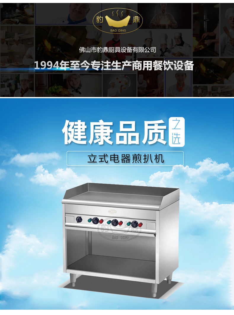 商用立式電器煎扒機扒爐 手抓餅機器鐵板燒 飲品店機械設(shè)備