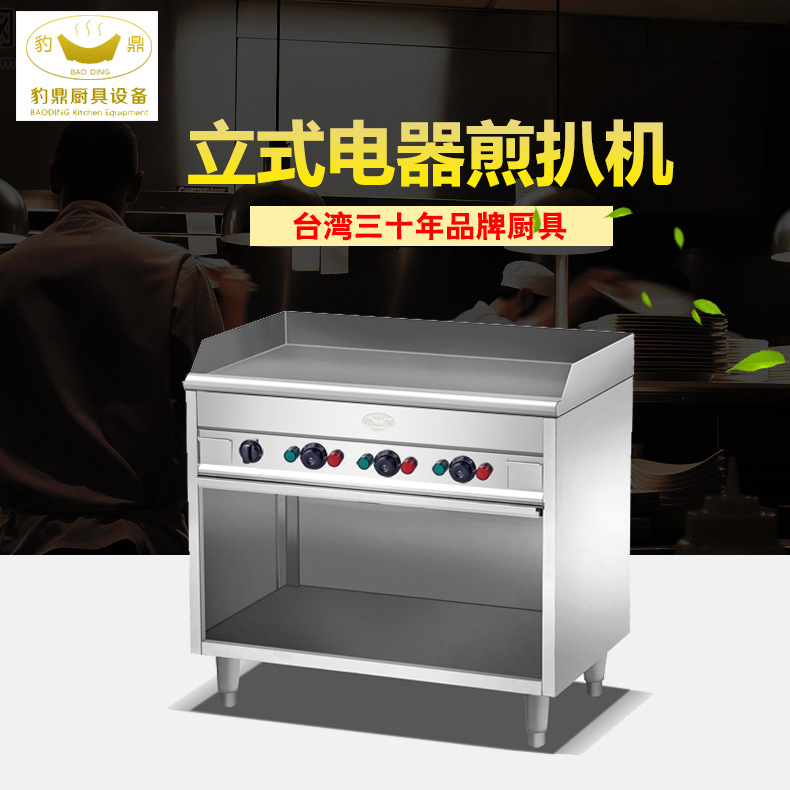 商用立式電器煎扒機扒爐 手抓餅機器鐵板燒 飲品店機械設(shè)備