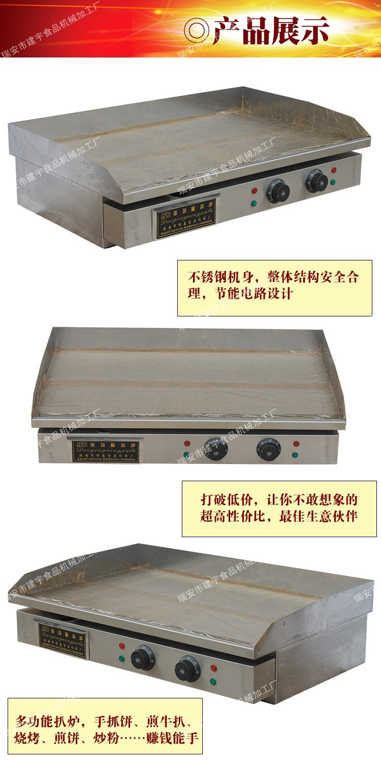 820電扒爐 商用雙溫控電熱平扒爐 鐵板燒機(jī) 手抓餅機(jī)器 銅鑼燒機(jī)