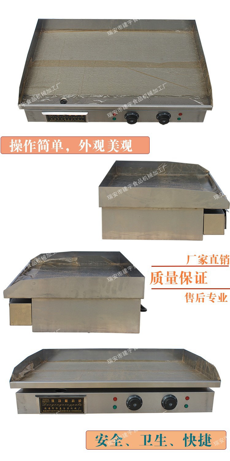 820電扒爐 商用雙溫控電熱平扒爐 鐵板燒機(jī) 手抓餅機(jī)器 銅鑼燒機(jī)