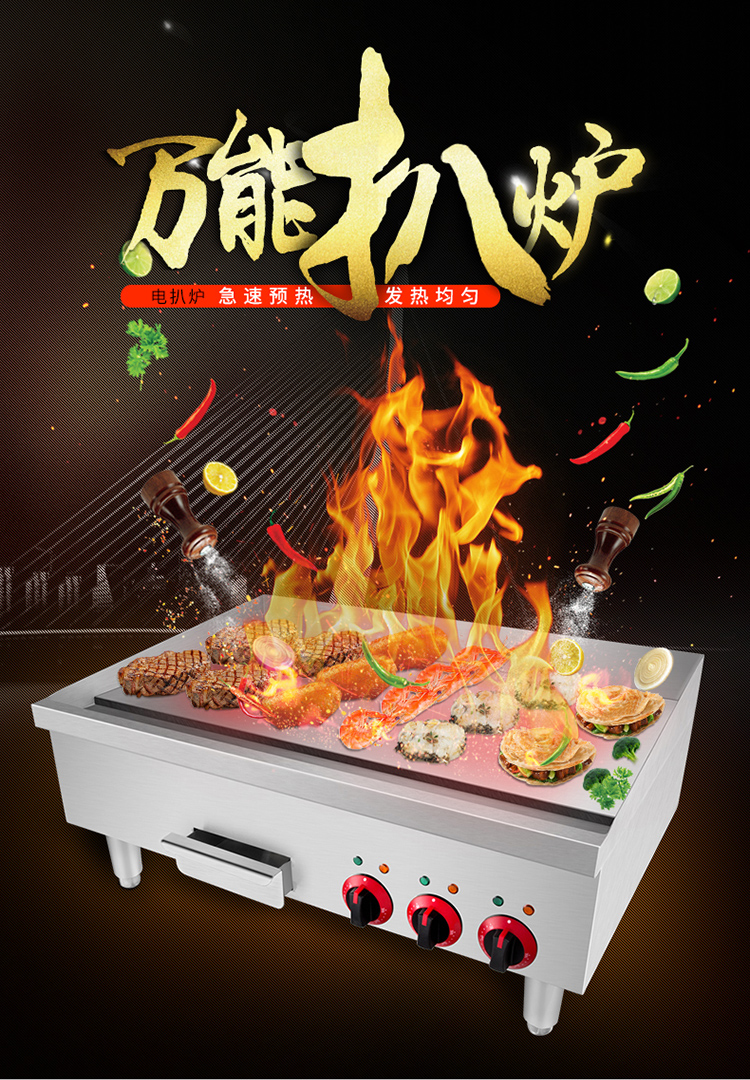 臺(tái)灣鐵板燒炒飯?jiān)O(shè)備牛排機(jī)商用鐵板魷魚(yú)電扒爐手抓餅機(jī)器