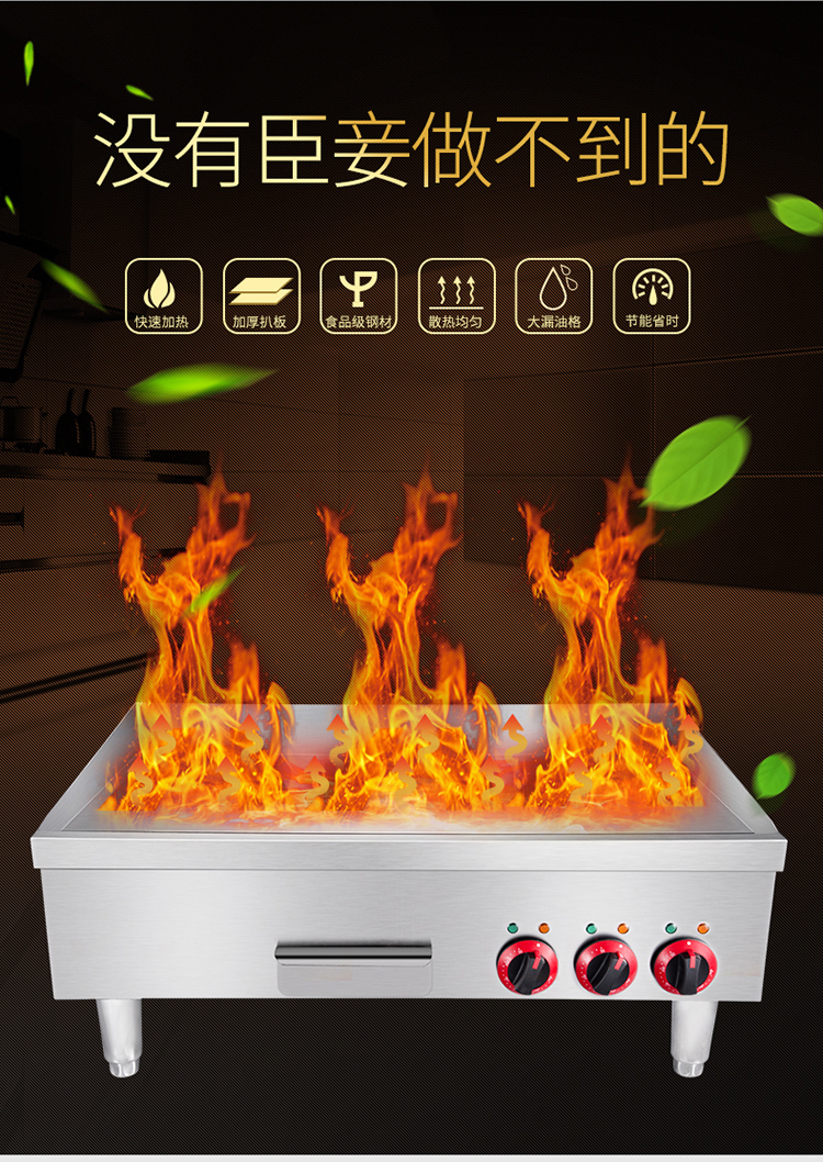 臺(tái)灣鐵板燒炒飯?jiān)O(shè)備牛排機(jī)商用鐵板魷魚(yú)電扒爐手抓餅機(jī)器