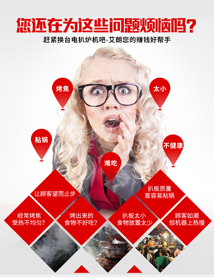 臺(tái)灣鐵板燒炒飯?jiān)O(shè)備牛排機(jī)商用鐵板魷魚(yú)電扒爐手抓餅機(jī)器