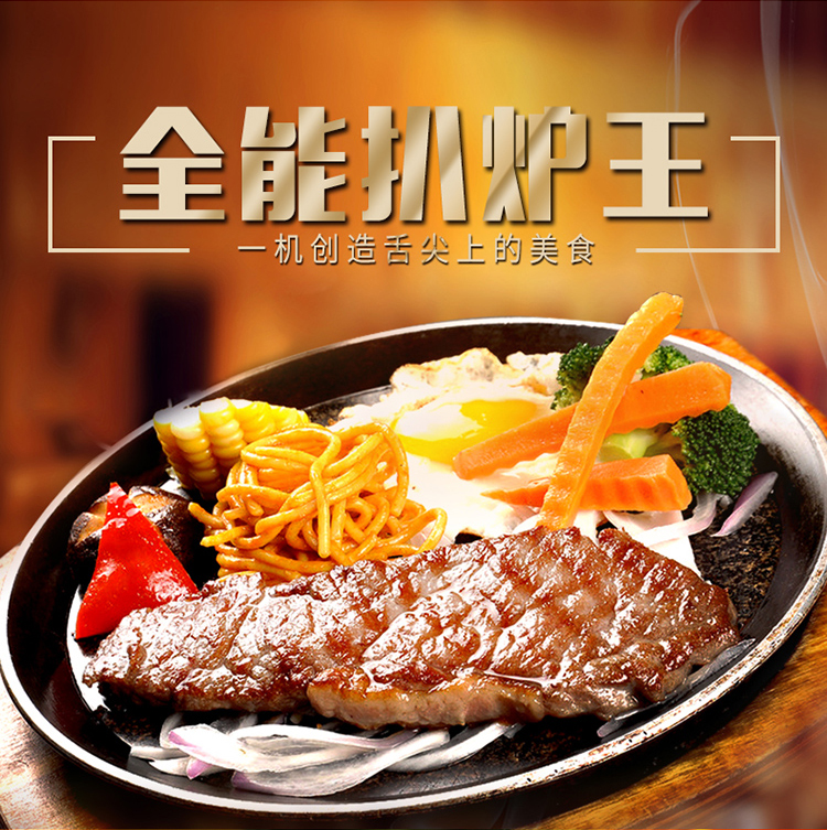 臺(tái)灣鐵板燒炒飯?jiān)O(shè)備牛排機(jī)商用鐵板魷魚(yú)電扒爐手抓餅機(jī)器
