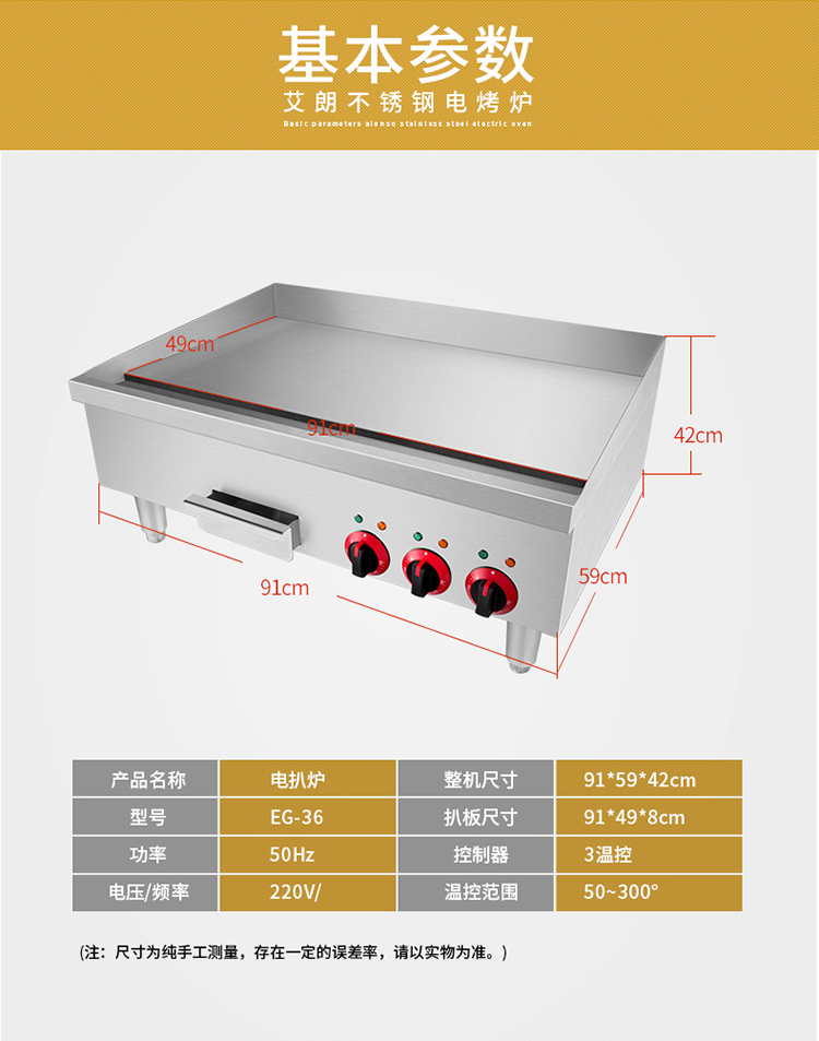 臺(tái)灣鐵板燒炒飯?jiān)O(shè)備牛排機(jī)商用鐵板魷魚(yú)電扒爐手抓餅機(jī)器