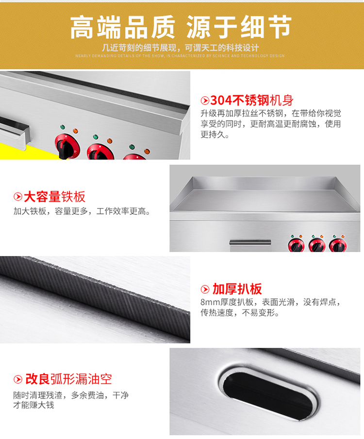 臺(tái)灣鐵板燒炒飯?jiān)O(shè)備牛排機(jī)商用鐵板魷魚(yú)電扒爐手抓餅機(jī)器