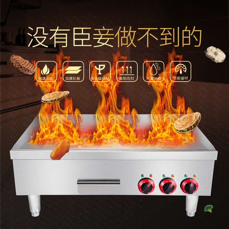 臺(tái)灣鐵板燒炒飯?jiān)O(shè)備牛排機(jī)商用鐵板魷魚(yú)電扒爐手抓餅機(jī)器