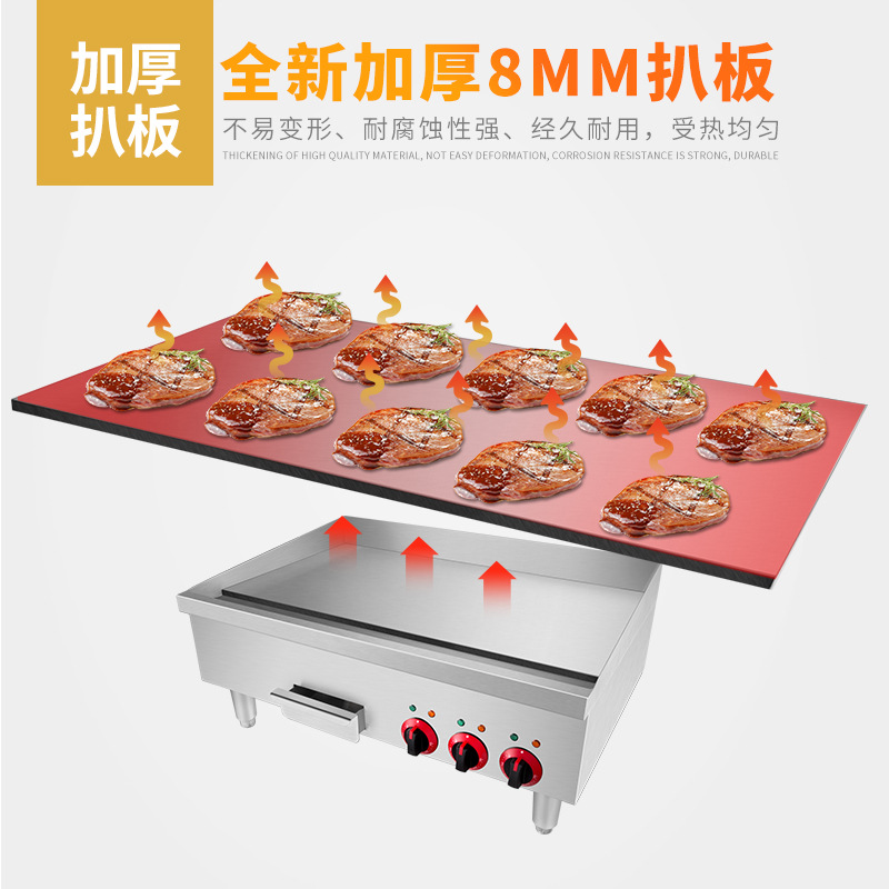 臺(tái)灣鐵板燒炒飯?jiān)O(shè)備牛排機(jī)商用鐵板魷魚(yú)電扒爐手抓餅機(jī)器