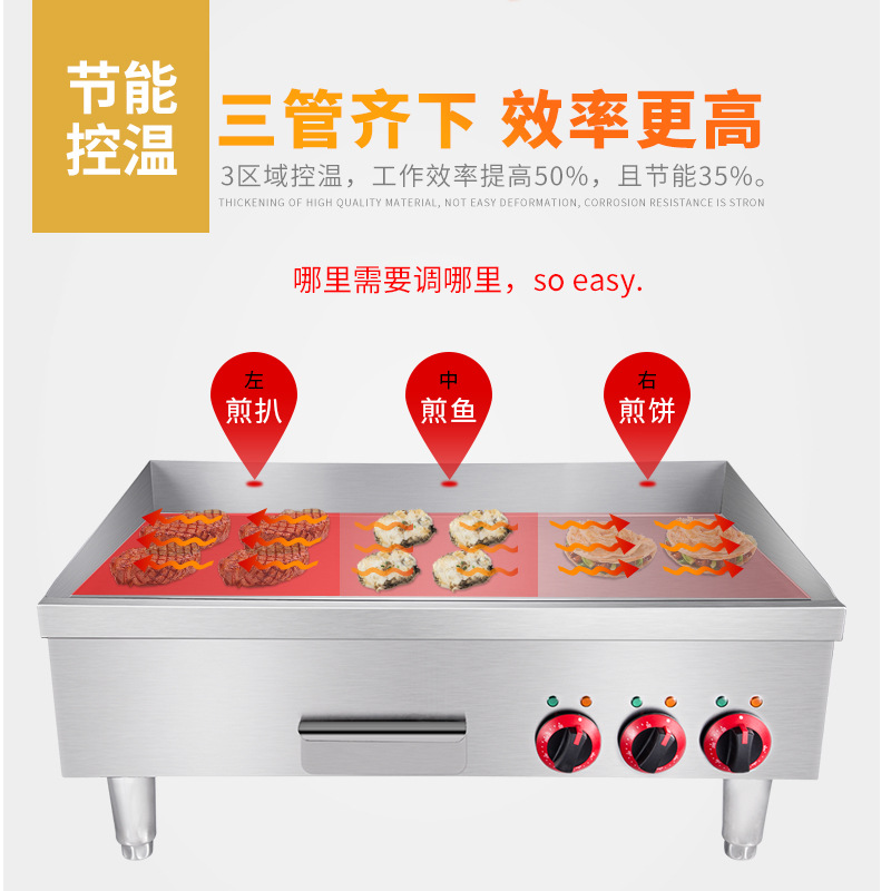 臺(tái)灣鐵板燒炒飯?jiān)O(shè)備牛排機(jī)商用鐵板魷魚(yú)電扒爐手抓餅機(jī)器