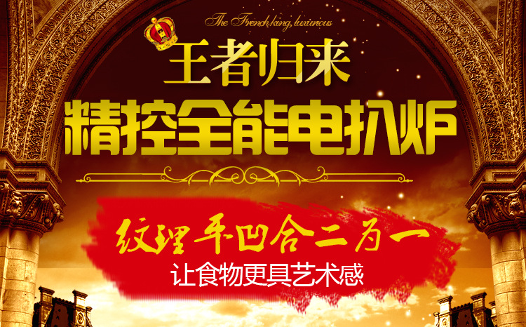 電扒爐 商用臺式鐵板燒魷魚機(jī) 臺灣手抓餅機(jī)銅鑼燒機(jī)鐵板燒設(shè)備