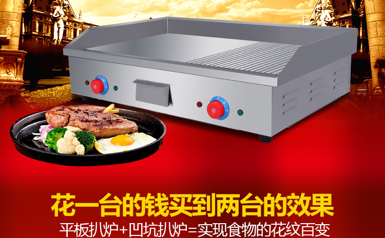 電扒爐 商用臺式鐵板燒魷魚機(jī) 臺灣手抓餅機(jī)銅鑼燒機(jī)鐵板燒設(shè)備