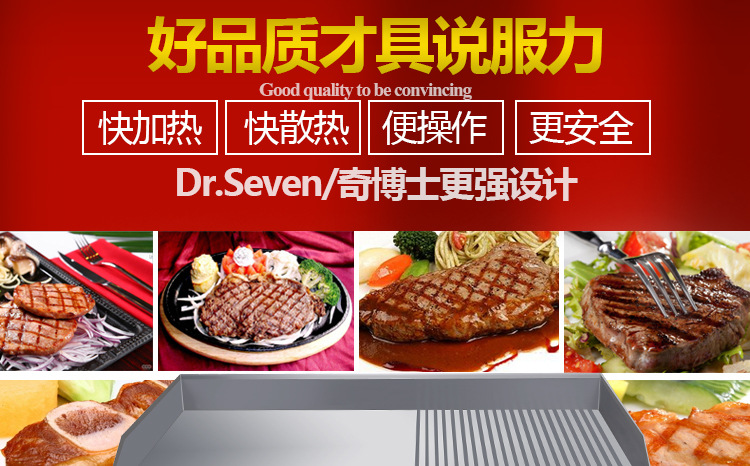 電扒爐 商用臺式鐵板燒魷魚機(jī) 臺灣手抓餅機(jī)銅鑼燒機(jī)鐵板燒設(shè)備