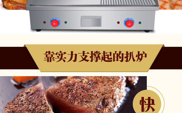 電扒爐 商用臺式鐵板燒魷魚機(jī) 臺灣手抓餅機(jī)銅鑼燒機(jī)鐵板燒設(shè)備