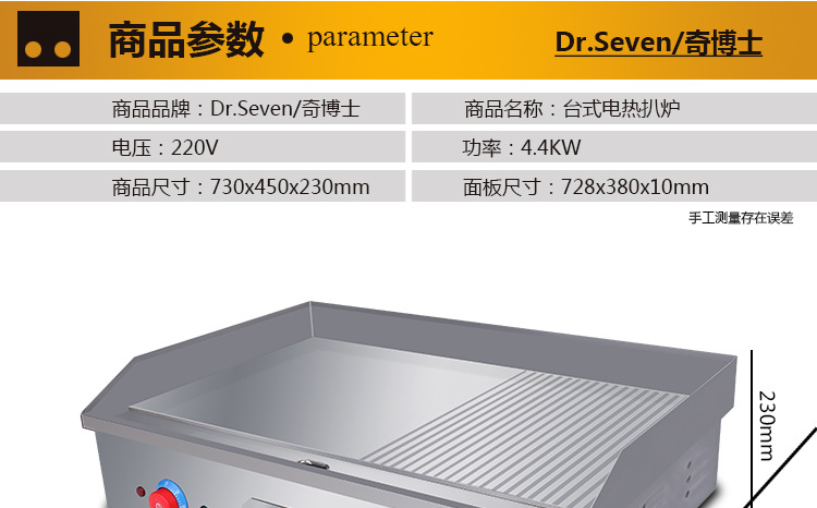 電扒爐 商用臺式鐵板燒魷魚機(jī) 臺灣手抓餅機(jī)銅鑼燒機(jī)鐵板燒設(shè)備