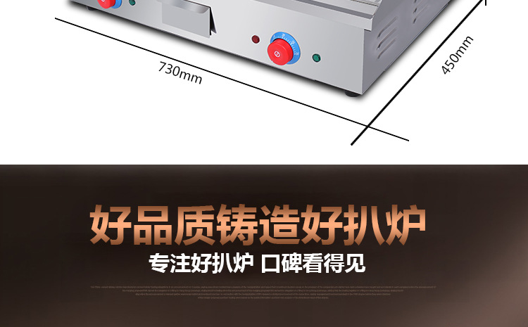 電扒爐 商用臺式鐵板燒魷魚機(jī) 臺灣手抓餅機(jī)銅鑼燒機(jī)鐵板燒設(shè)備