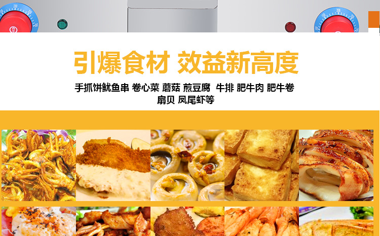電扒爐 商用臺式鐵板燒魷魚機(jī) 臺灣手抓餅機(jī)銅鑼燒機(jī)鐵板燒設(shè)備