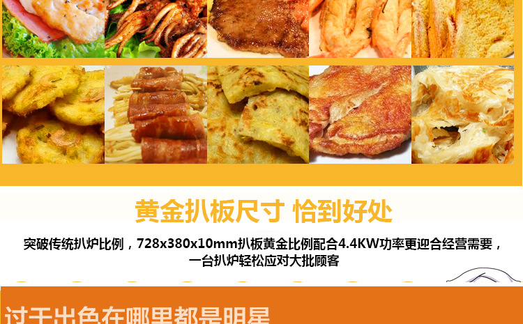 電扒爐 商用臺式鐵板燒魷魚機(jī) 臺灣手抓餅機(jī)銅鑼燒機(jī)鐵板燒設(shè)備
