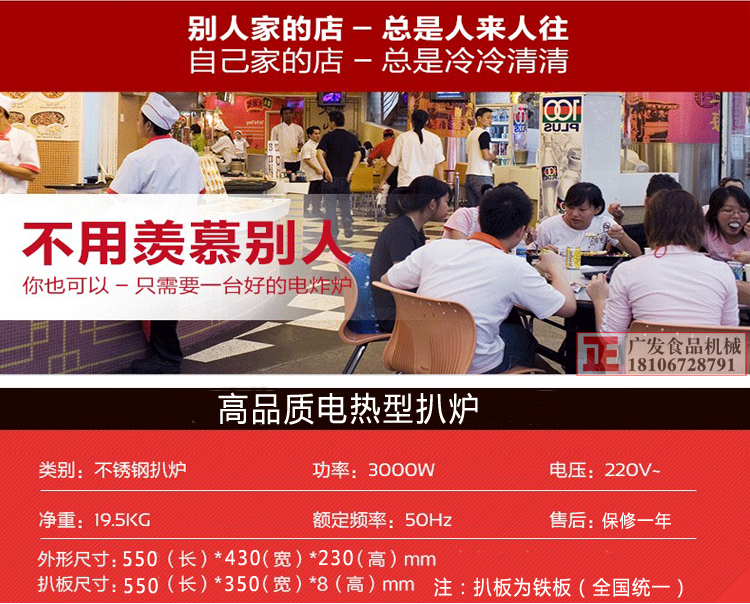 電扒爐 油炸鍋 炸爐 商用電扒爐鐵板燒機(jī) 手抓餅機(jī) 電炸鍋 煎爐