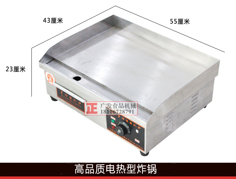 電扒爐 油炸鍋 炸爐 商用電扒爐鐵板燒機(jī) 手抓餅機(jī) 電炸鍋 煎爐