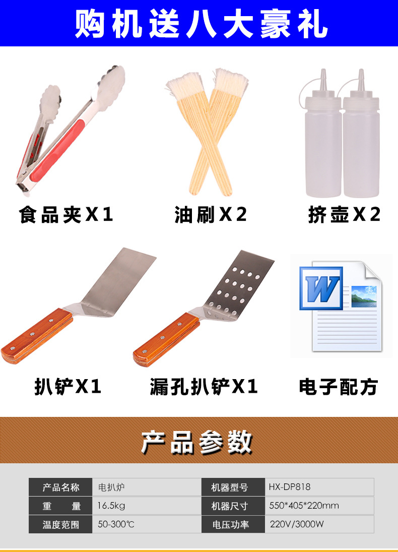 格琳斯電扒爐商用臺灣手抓餅機器鐵板魷魚機器鐵板燒設(shè)備銅鑼燒機