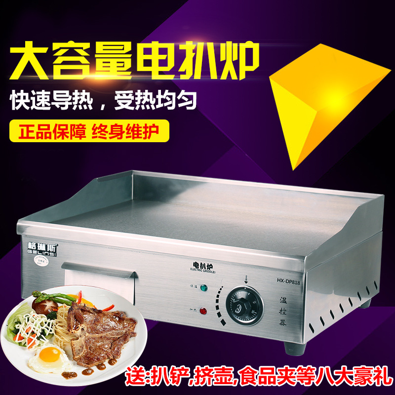 格琳斯電扒爐商用臺灣手抓餅機器鐵板魷魚機器鐵板燒設(shè)備銅鑼燒機