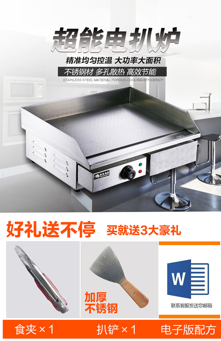 恒芝 電平扒爐EG-818商用雙溫控電熱平扒爐鐵板燒機(jī)手抓餅機(jī)器