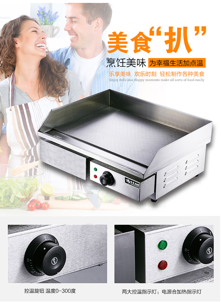 恒芝 電平扒爐EG-818商用雙溫控電熱平扒爐鐵板燒機(jī)手抓餅機(jī)器