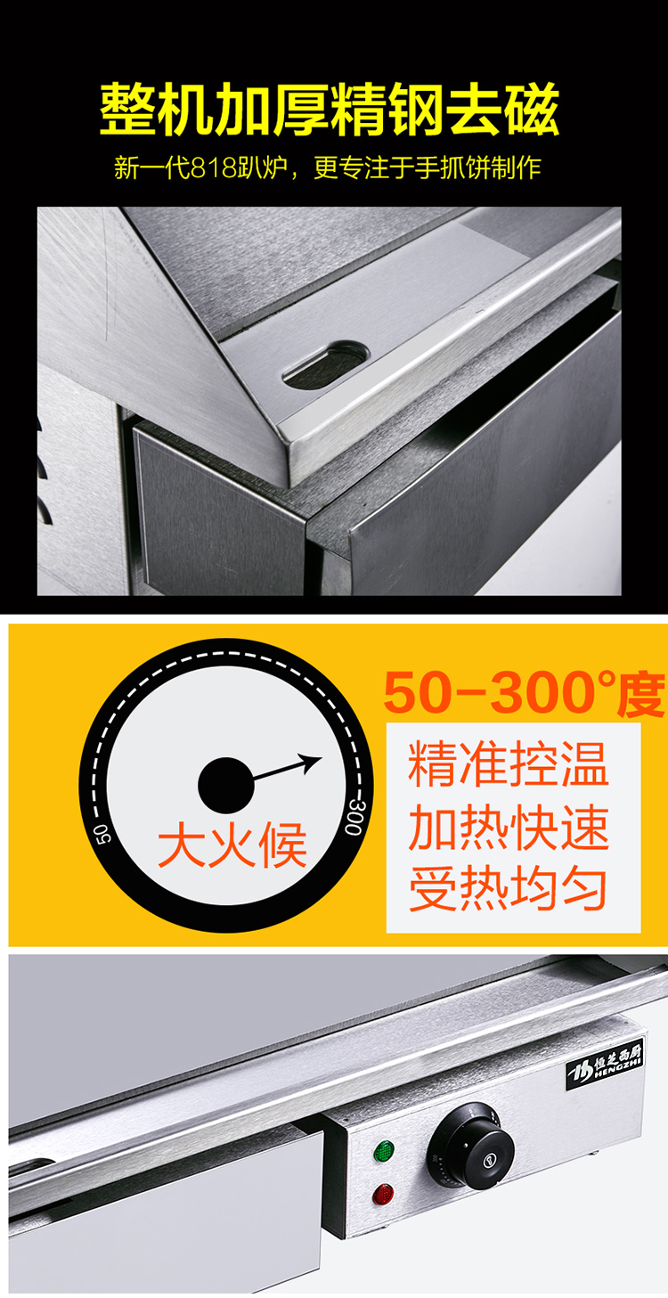 恒芝 電平扒爐EG-818商用雙溫控電熱平扒爐鐵板燒機(jī)手抓餅機(jī)器