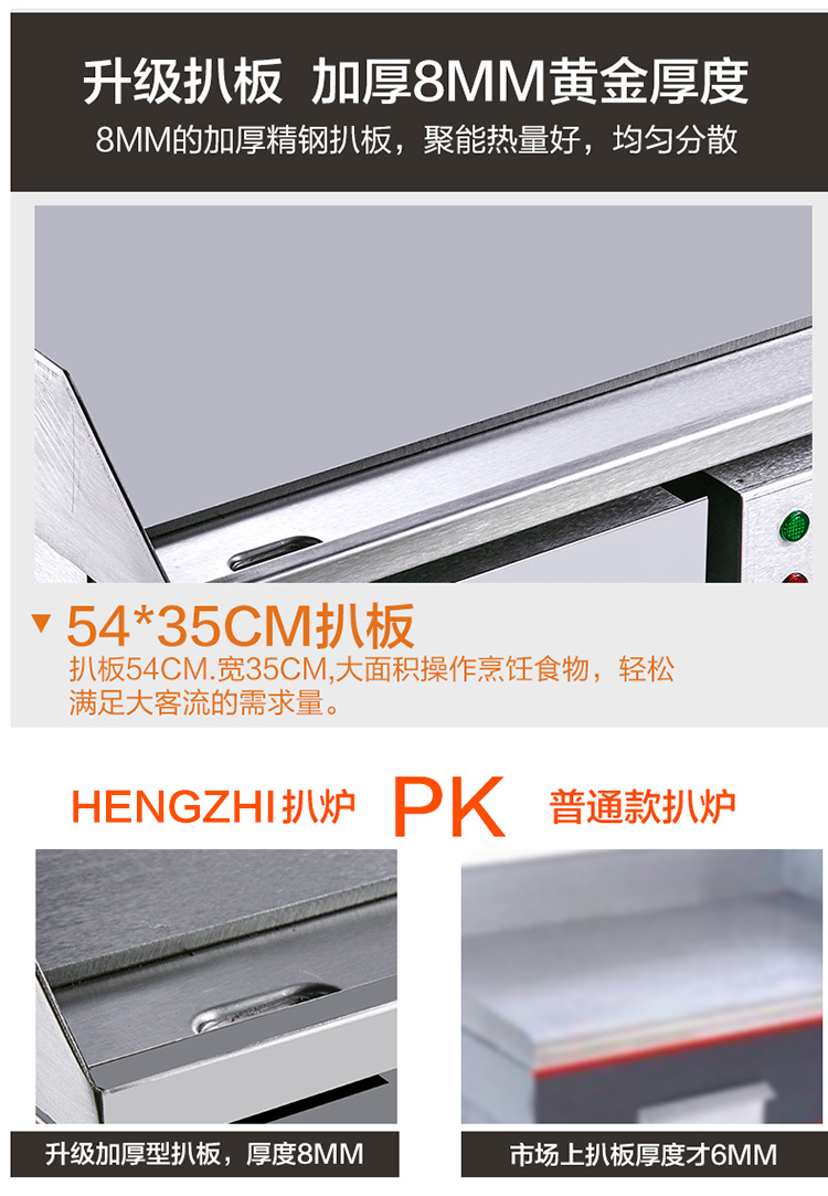 恒芝 電平扒爐EG-818商用雙溫控電熱平扒爐鐵板燒機(jī)手抓餅機(jī)器