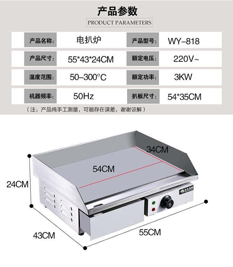 恒芝 電平扒爐EG-818商用雙溫控電熱平扒爐鐵板燒機(jī)手抓餅機(jī)器