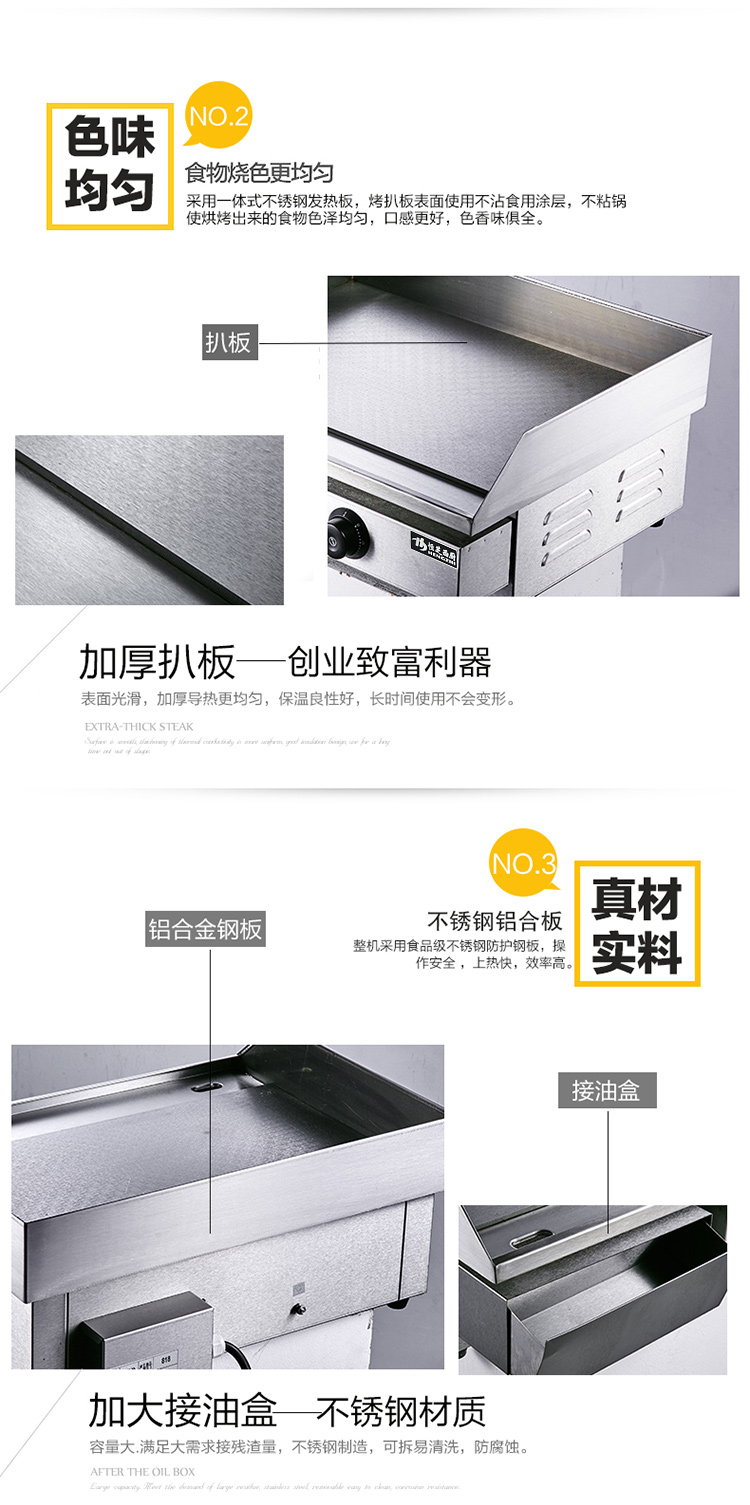 恒芝 電平扒爐EG-818商用雙溫控電熱平扒爐鐵板燒機(jī)手抓餅機(jī)器