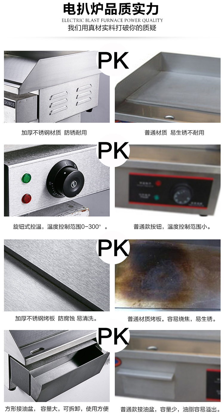 恒芝 電平扒爐EG-818商用雙溫控電熱平扒爐鐵板燒機(jī)手抓餅機(jī)器