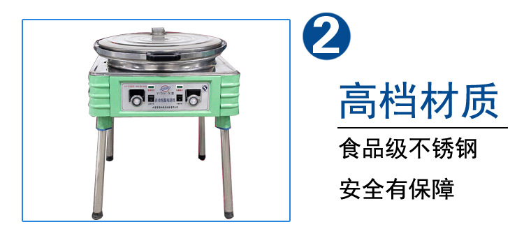 北京通球 鈞邦YCD3C-K自動(dòng)恒溫電熱鐺 烤餅爐 電餅鐺 烙餅機(jī) 商用