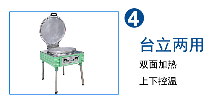 北京通球 鈞邦YCD3C-K自動(dòng)恒溫電熱鐺 烤餅爐 電餅鐺 烙餅機(jī) 商用