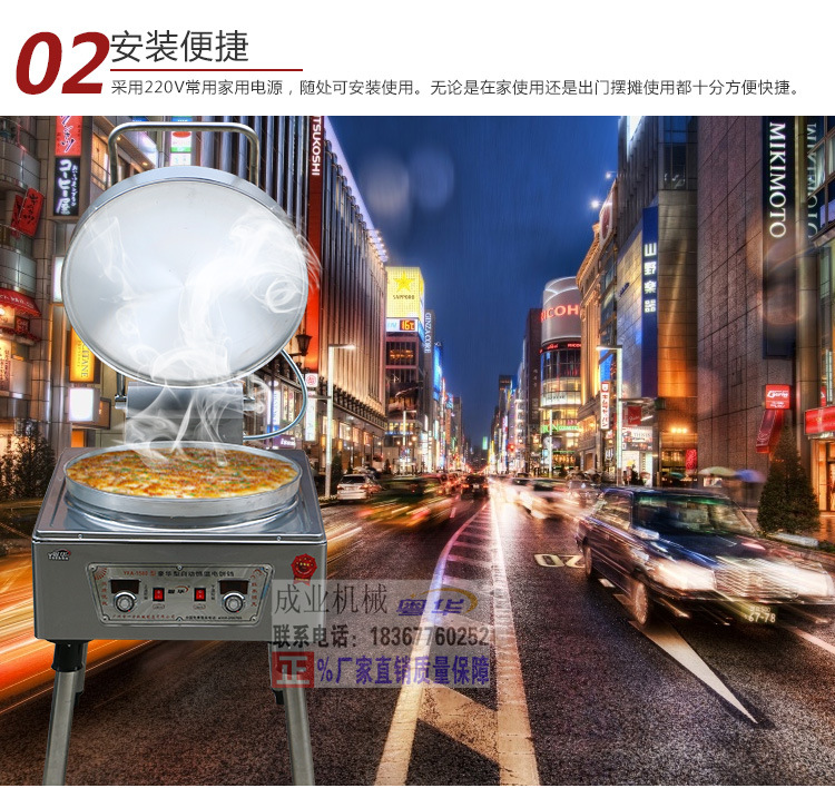 粵華1580新款立式電餅鐺商用煎餅機(jī)雙面加熱烙餅機(jī)烤餅機(jī)新品特價