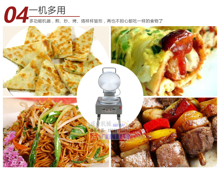 粵華1580新款立式電餅鐺商用煎餅機(jī)雙面加熱烙餅機(jī)烤餅機(jī)新品特價