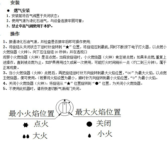 立式扒爐說(shuō)明