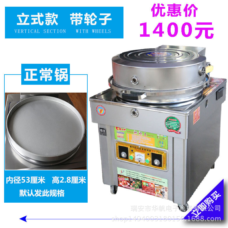 燃?xì)?煤氣烤餅爐千層餅燃?xì)饪撅灆C 商用 烙餅機 電餅鐺 醬香餅機