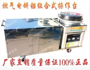 煤氣電餅鐺 燃?xì)饪撅灎t 近2米小吃車 商用 千層餅機(jī)醬香餅