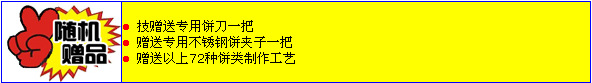 燃?xì)饫语灆C(jī)本烙餅機(jī) 燃?xì)怙炶K 電餅鐺 商用餅鐺 流動(dòng)式烙餅機(jī)